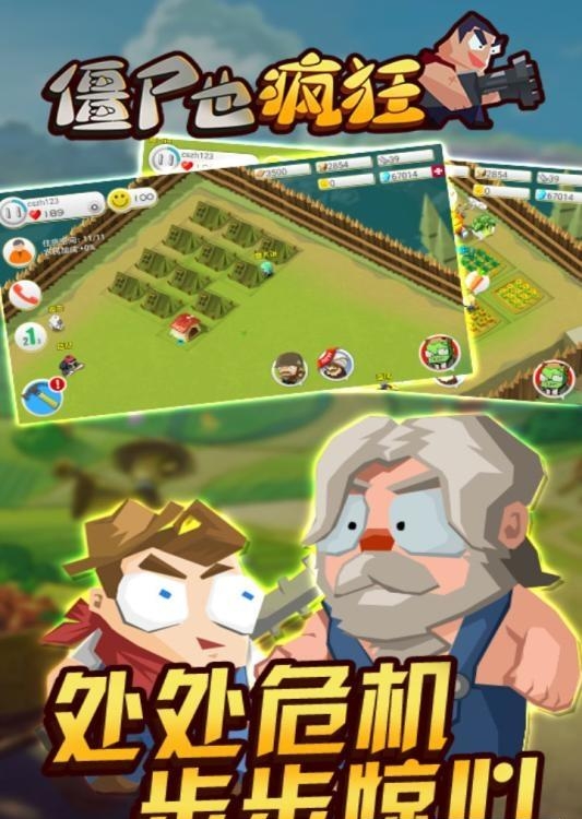 僵尸也疯狂手游  v1.15图4