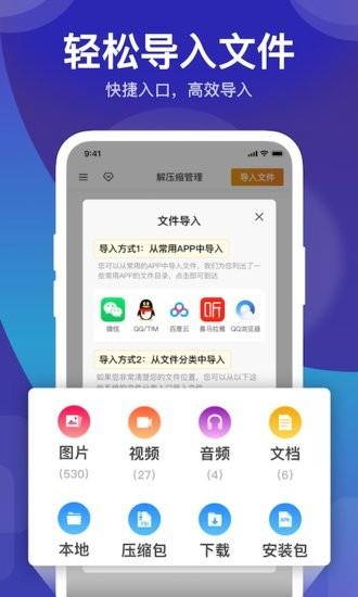 独孤zip解压缩