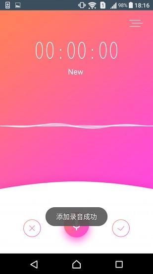 随身录音机  v4.0.1图3