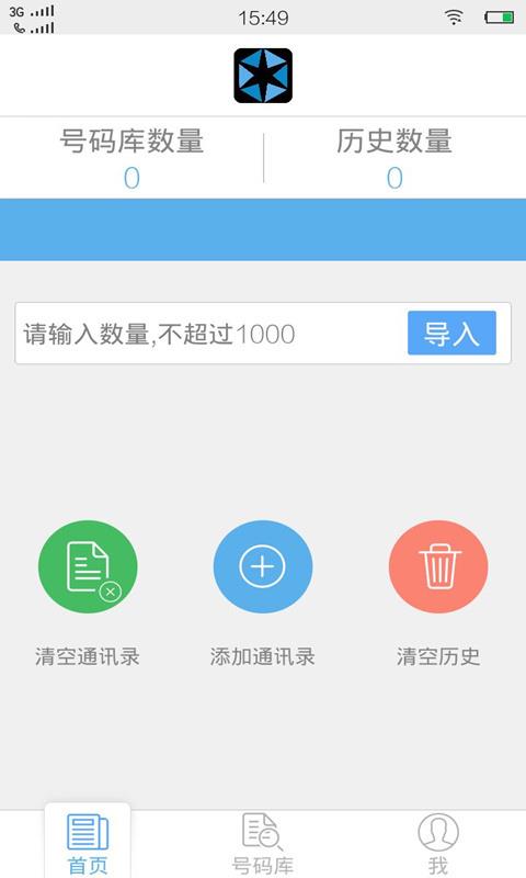 聚粉神器  v2.3图2