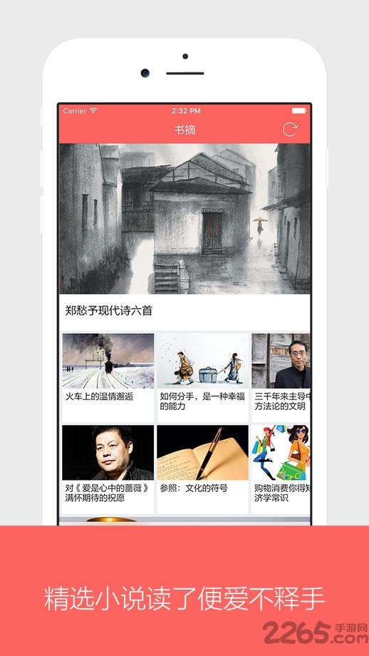 宜读小说阅读器  v6.4.4图1