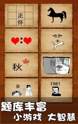 成语玩命猜  v4.0.0图3