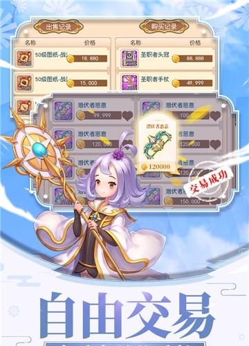 戒灵传说九游版  v1.1.0图1