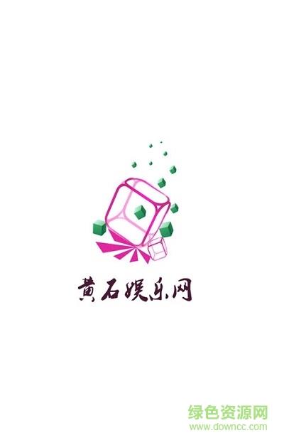 黄石娱乐网