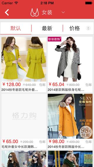 格力购返利  v1.0图2