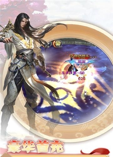 奇迹上古神话星耀版  v1.0图3