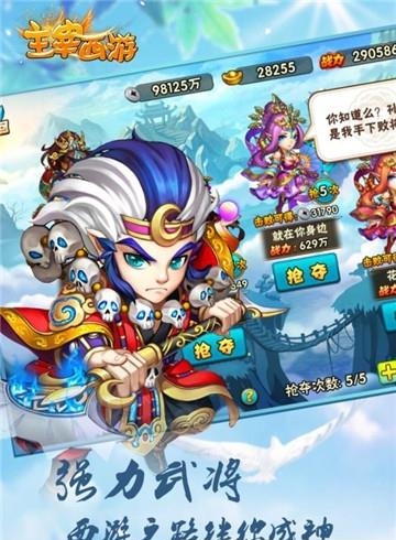 主宰西游BT版  v1.0.1图4
