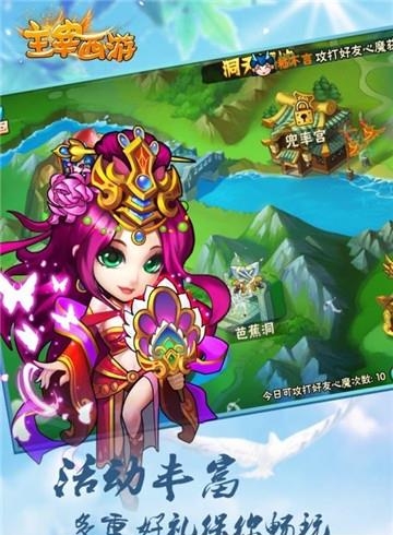 主宰西游BT版  v1.0.1图3