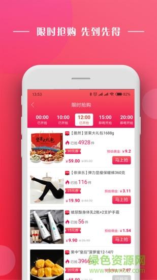 唯密淘  v9.2.1图4