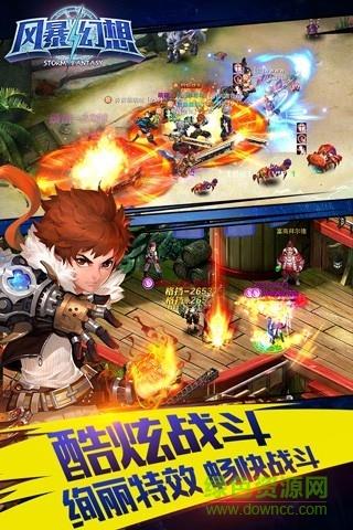 风暴幻想飞升版  v1.3.0图2