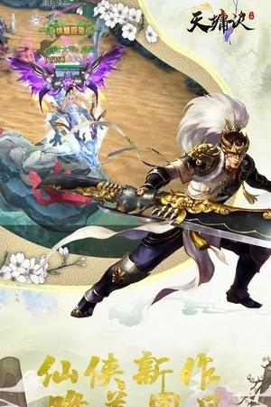 天墉诀官方版  v1.0.0图3