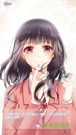 星辉物语  v1.1.6图1
