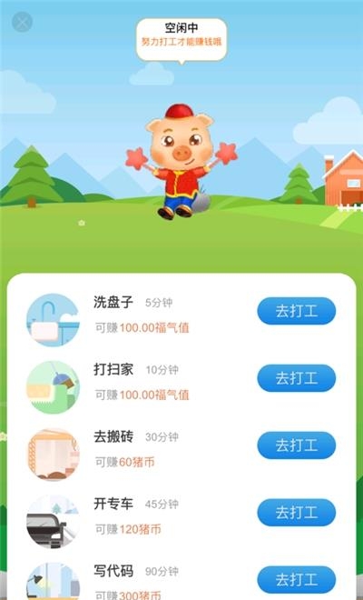 快乐养猪场红包版  v1.0图2