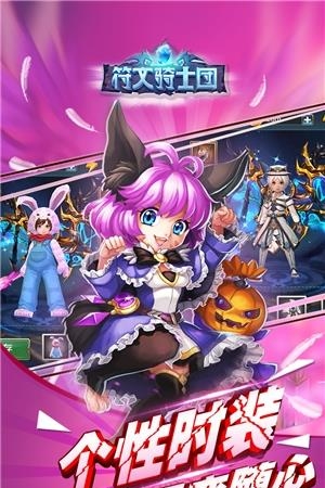符文骑士团  v2.2.8.68665图1