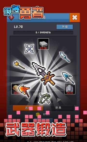 很多勇者  v1.2图3
