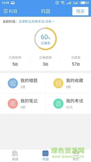 题中宝  v1.0.7图1
