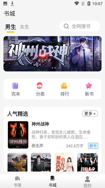 灵猫免费小说  v1.1.18图3