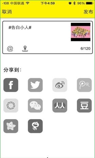 告白小人  v3.3图1