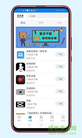 库  v1.2图3