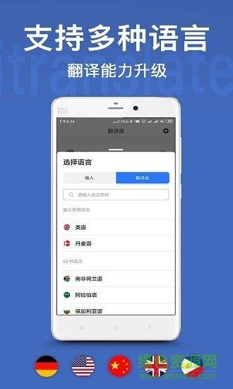 翻译官