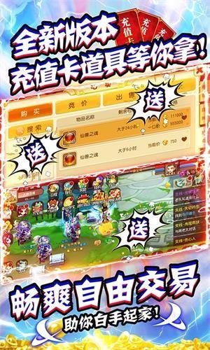大话许仙变态版  v1.0.0图4