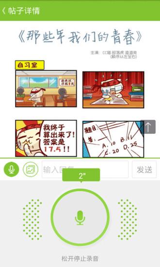 沪江小D多语种词典  v3.9.3图4
