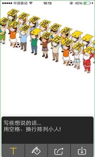 告白小人  v3.3图2