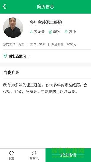 凤巢  v1.0.0图2