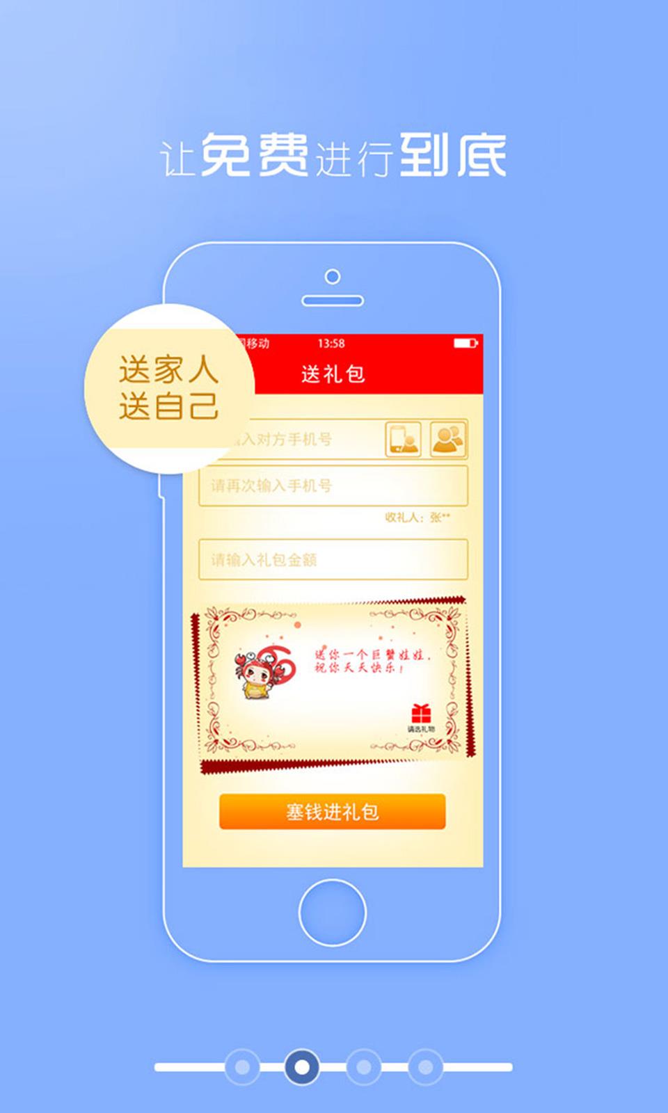 芯付通  v2.1.2图2