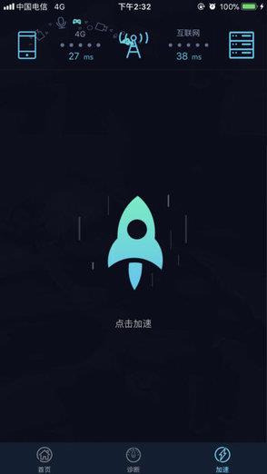 智营网优监控  v1.0.0图4