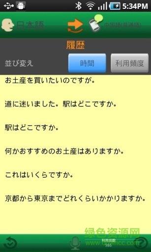 voicetra  v6.4图3