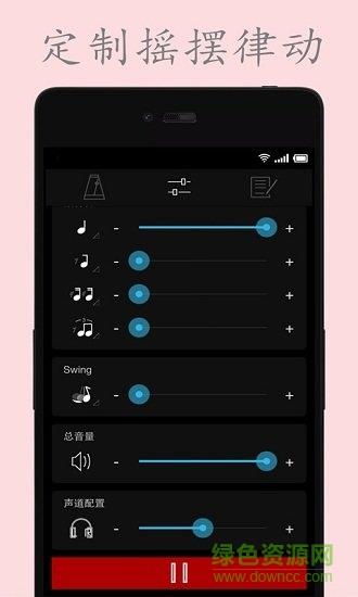 电子节拍器  v5.0图3