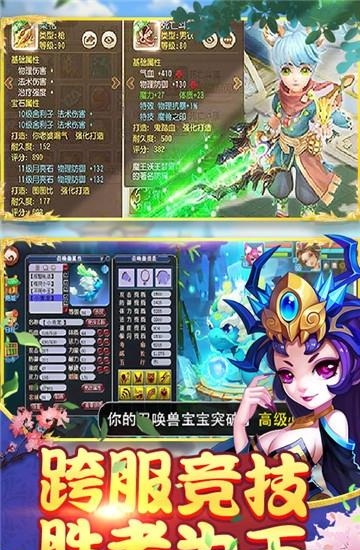 闹闹西游  v1.0.0图3