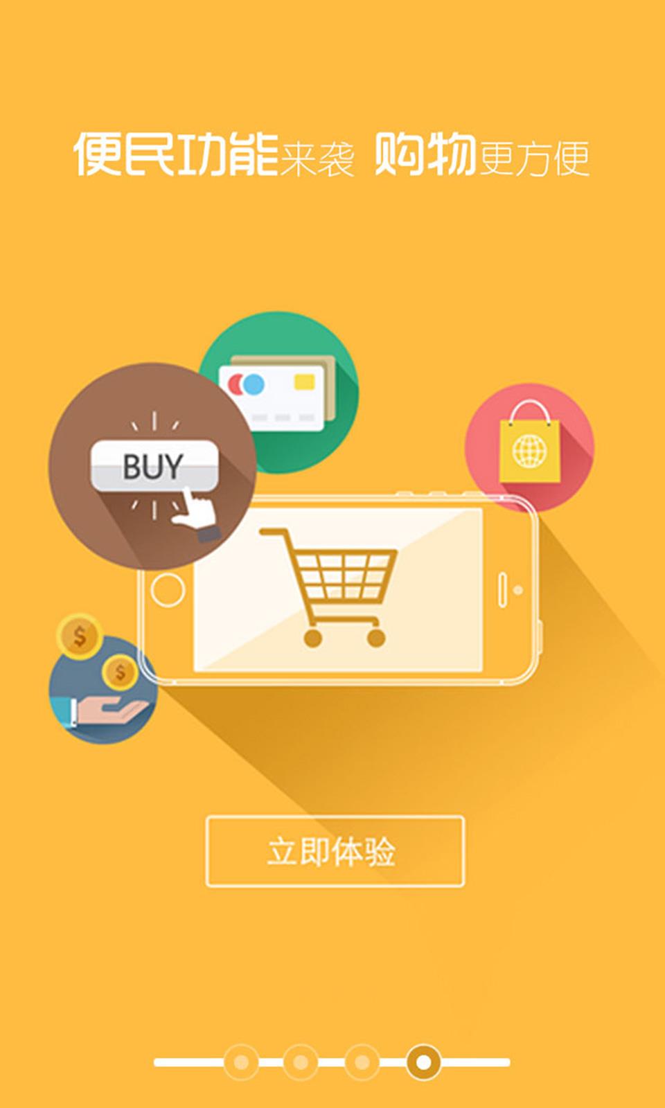 芯付通  v2.1.2图4