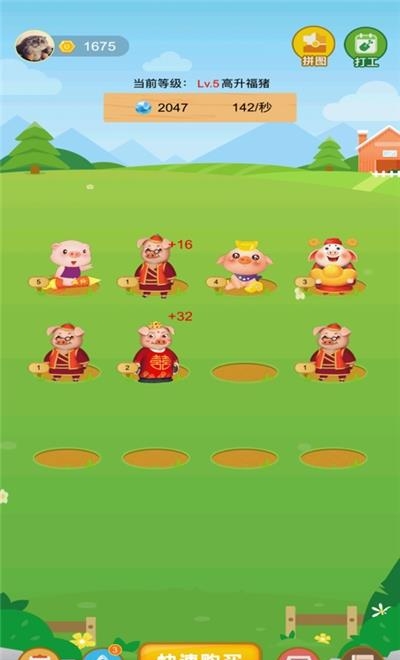 快乐养猪场红包版  v1.0图1
