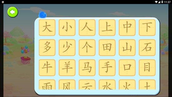 墨点识字  v1.0.8图1