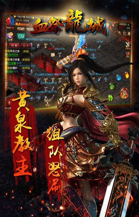 血祭龙城  v1.01图2