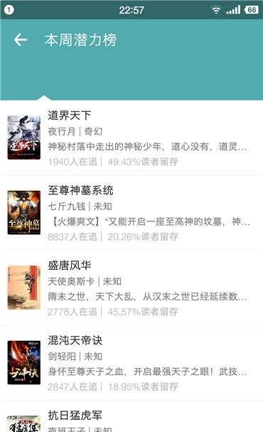 享阅全本免费小说  v1.0.4图1