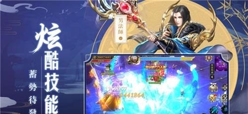 剑梦飞仙  v6.0.1图1