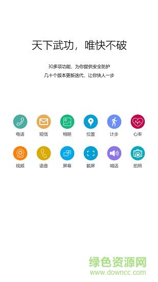 有众车载  v2.3图1