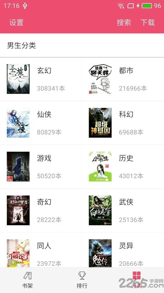 免费小说之家最新版本