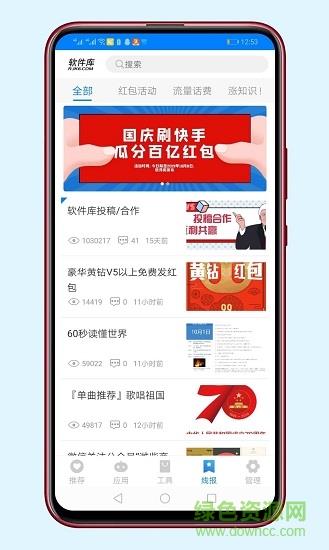 库  v1.2图4