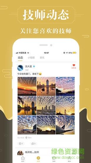 快乐养身约  v2.1.3图4
