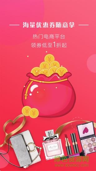 唯密淘  v9.2.1图2