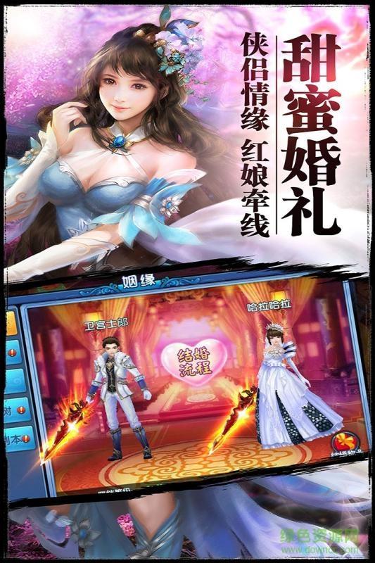 紫星双剑手游