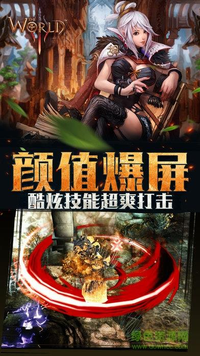 世界3魔物归来  v1.28图3