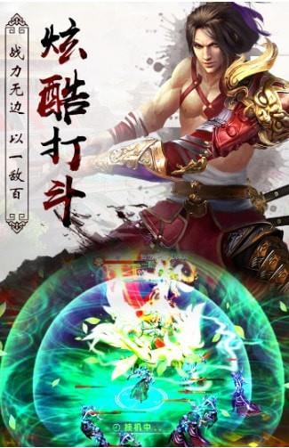 豪侠传奇