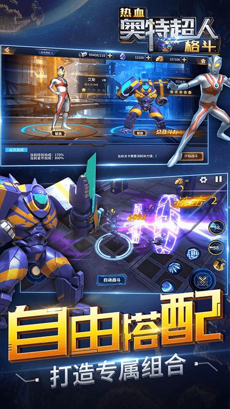 热血奥特超人格斗  v1.9.1图2