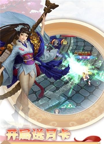 奇迹上古神话星耀版  v1.0图4