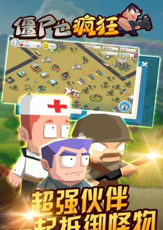 僵尸也疯狂手游  v1.15图1